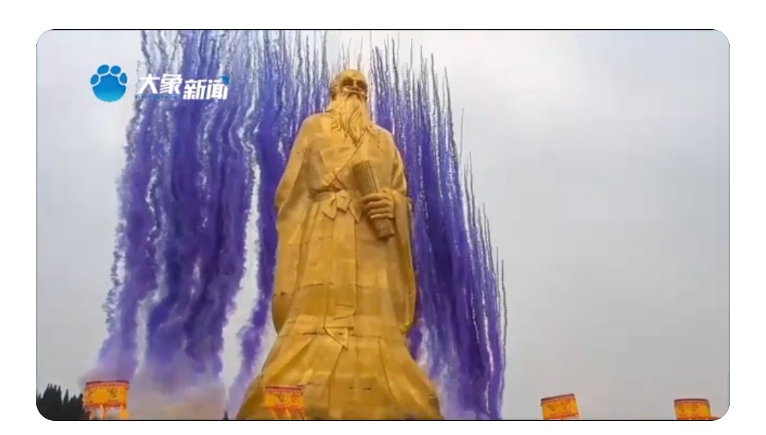 道融乾坤和，德润古今礼——纪念老子诞辰2596周年
