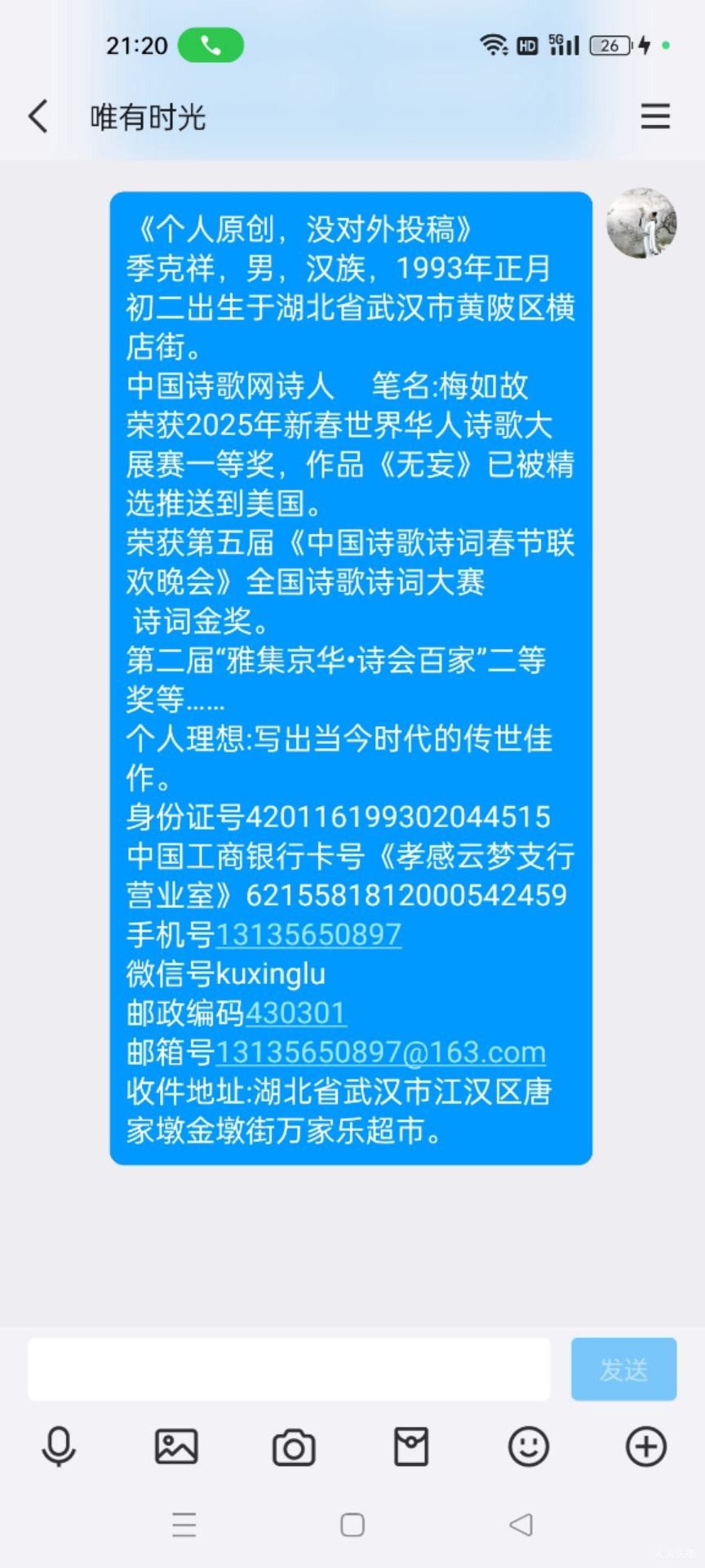 首届云林寺丁香诗会