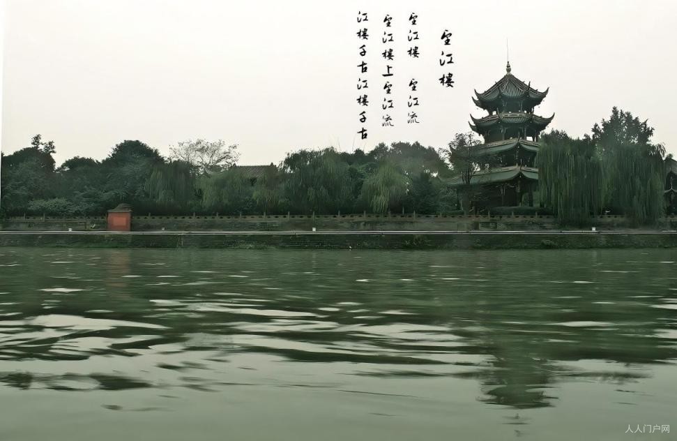 楹联：望江楼百年绝对之下联探索四（中国诗歌诗词春晚）