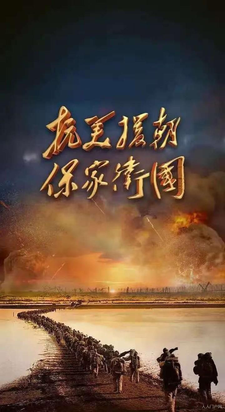 分享一位作家的读书笔记《日本人看抗美援朝的诡异》