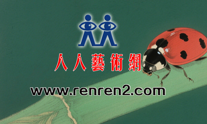 人人艺术网 艺术头条