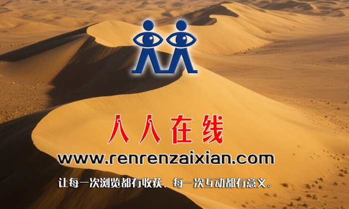 人人在线网 人人自媒体平台