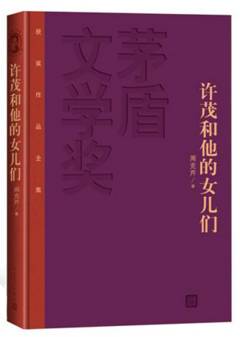 中国最高荣誉文学奖：茅盾文学奖历届获奖作品全收录