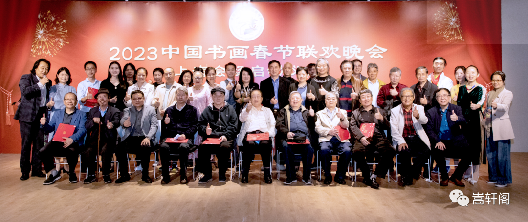 热烈祝贺2023第六届中国书画春晚春节联欢晚会上海会场启动仪式圆满成功