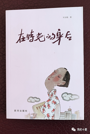 女作家宋兆梅长篇小说《古琴》（新书发布）