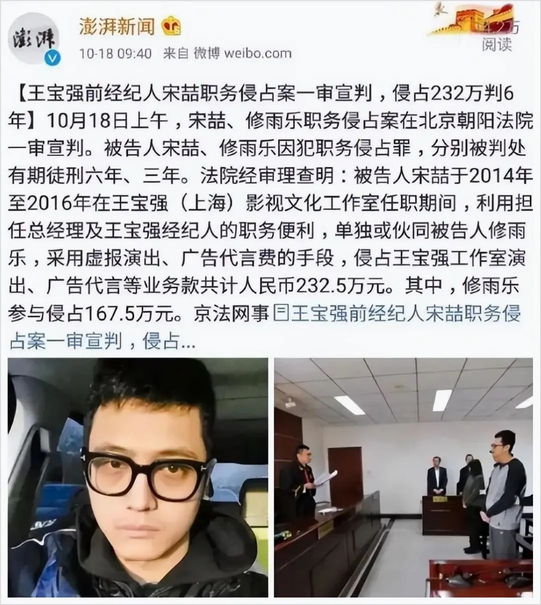 王宝强又被绿？新女友的娃是自己哥哥的？事情比我们想象的要复杂