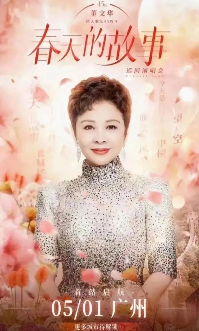 61岁董文华重出江湖，揭开当年被“封杀”真相，太意外！