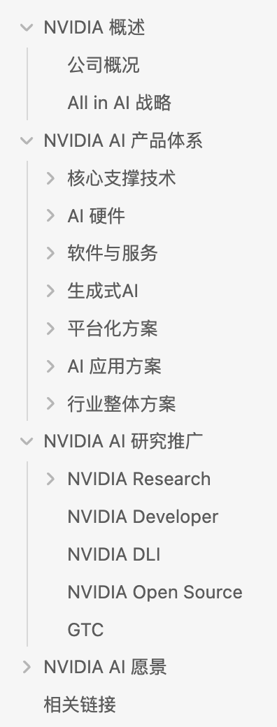 英伟达 NVIDIA AI 全景解析
