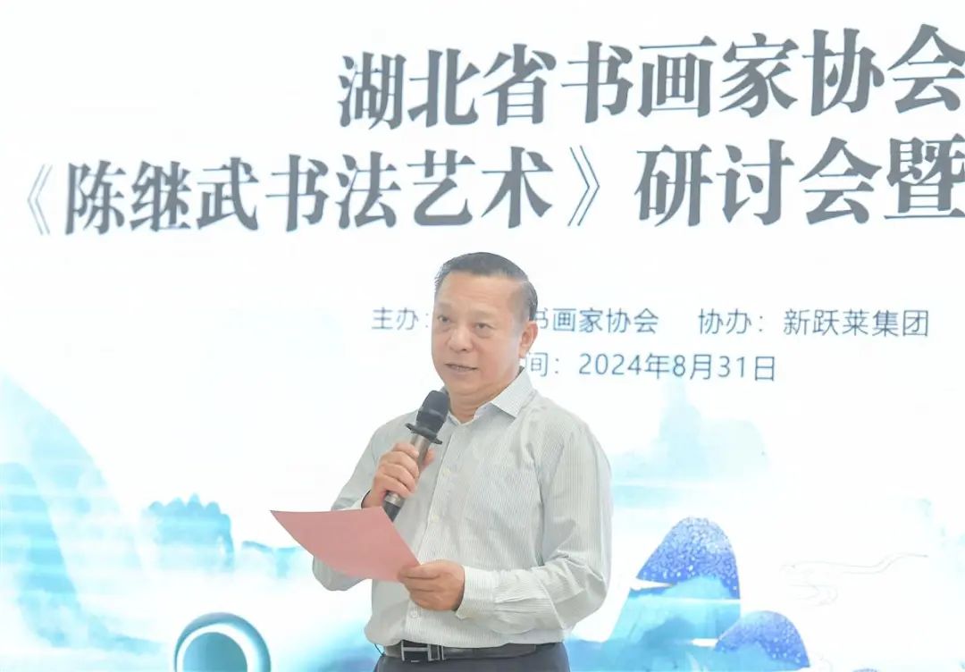 诗书合璧，翰墨生辉！“陈继武书法艺术”研讨会在武汉举行