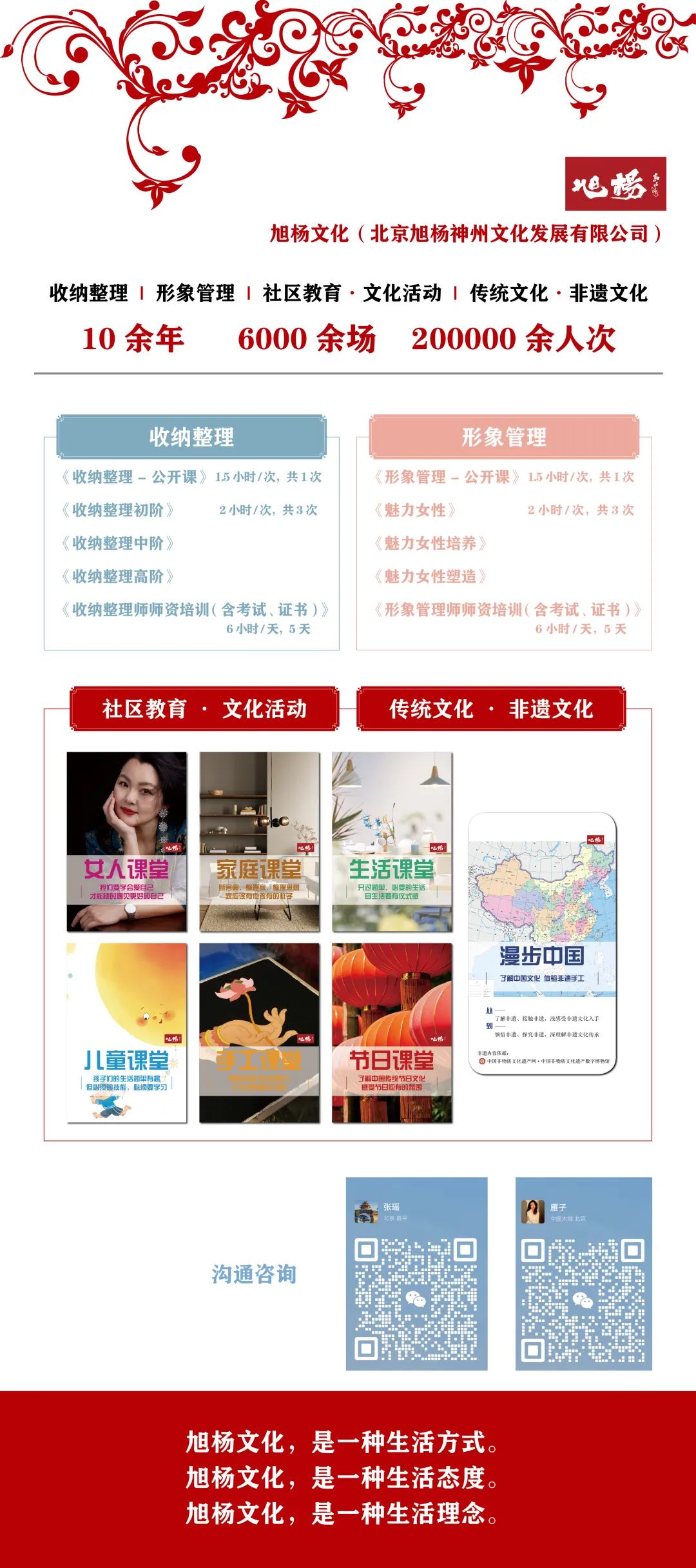 融合创新共襄服贸会展,文化创意赋能成人教育