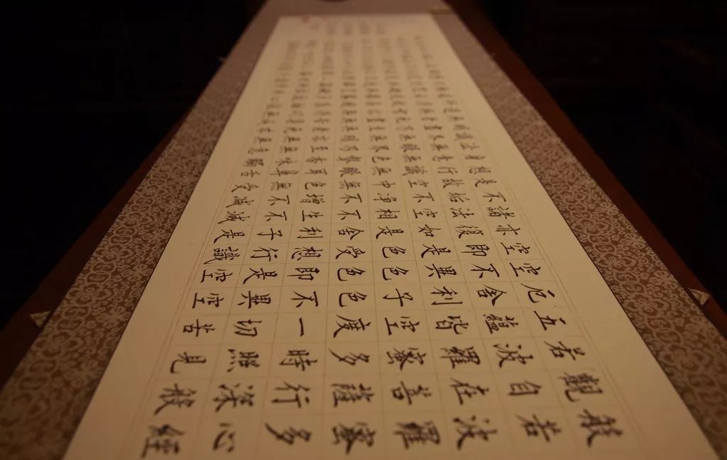 启功《心经》，上乘之作！