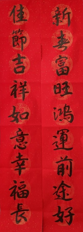 春联和腊月二十一日看到的美景