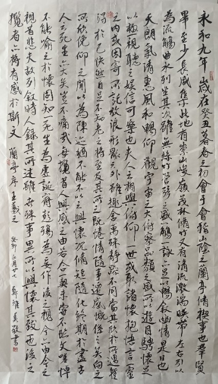 十六平尺《兰亭序》和美景