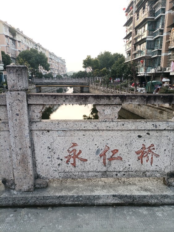 永春桥、永仁桥、永寿桥及旁边的景色