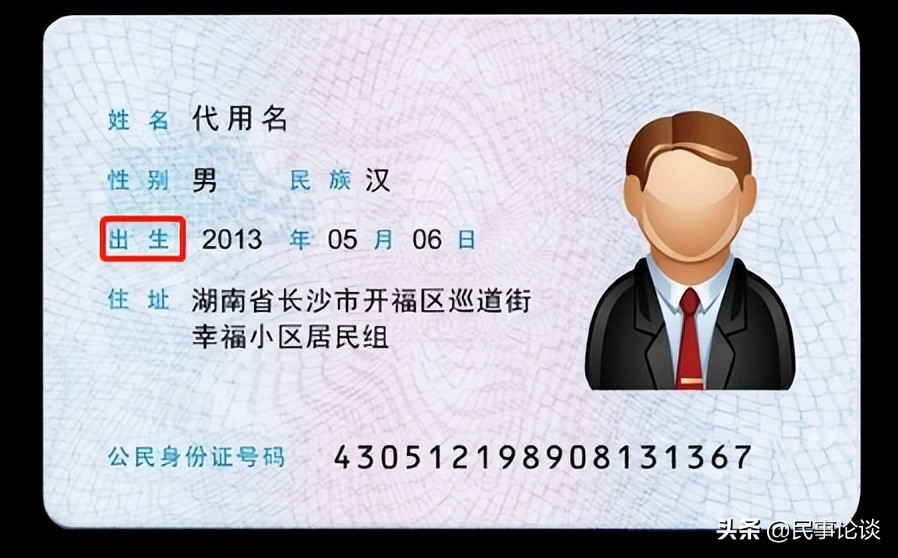 清华大学教授指出身份证上4处错误，网友：你不说我还不知道