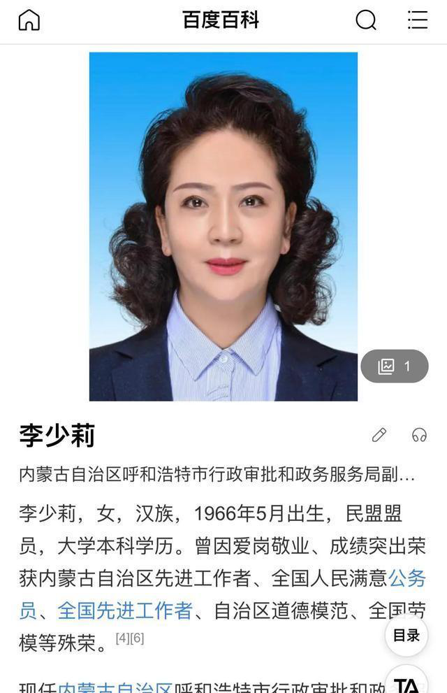 李少莉事件未平，吴方媛又怎么了？