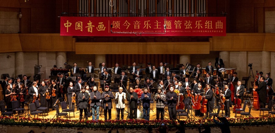 《中国音画》组曲北京成功首演，颂今交响乐带听众领略南北风情
