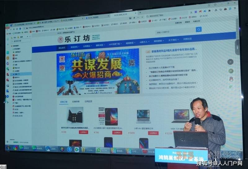 首届乐订坊商企传媒数字化协同发展交流会在京隆重召开